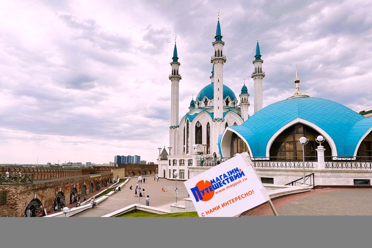 Гостеприимная Казань