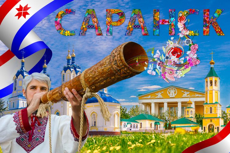 Тур в Саранск — Зов Торамы, мордовская этника, 3 дня