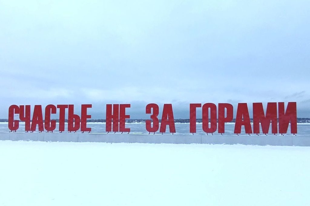 Новогодний тур в Пермь, Кунгур и Каменный город — 4 дня