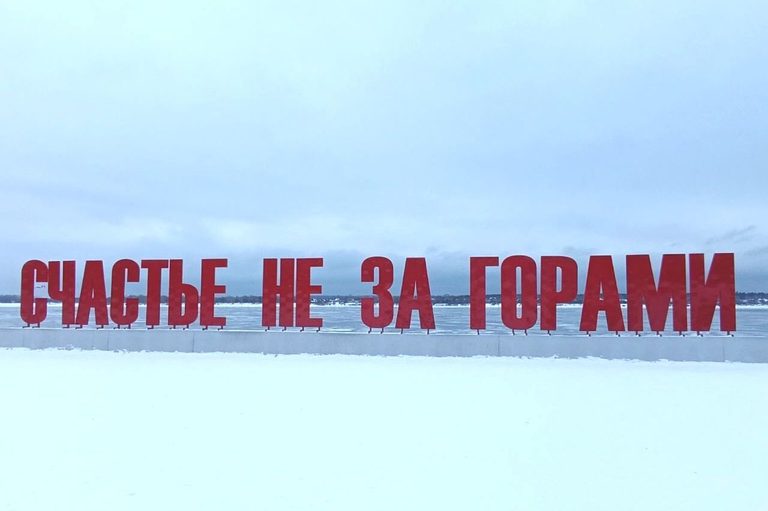 Новогодний тур в Пермь, Кунгур и Каменный город — 4 дня