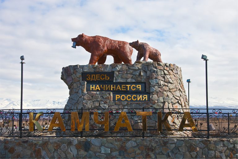 Огнедышащие горы Евразии (Камчатка: достопримечательности Толбачинского дола, восхождение на вулкан Плоский Толбачик и Овальная Зимина, купание в горячих источниках, прогулка по Халактырскому пляжу, 13 дней + авиа, июнь